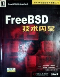 FreeBSD 技术内幕