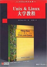 Unix & Linux 大学教程